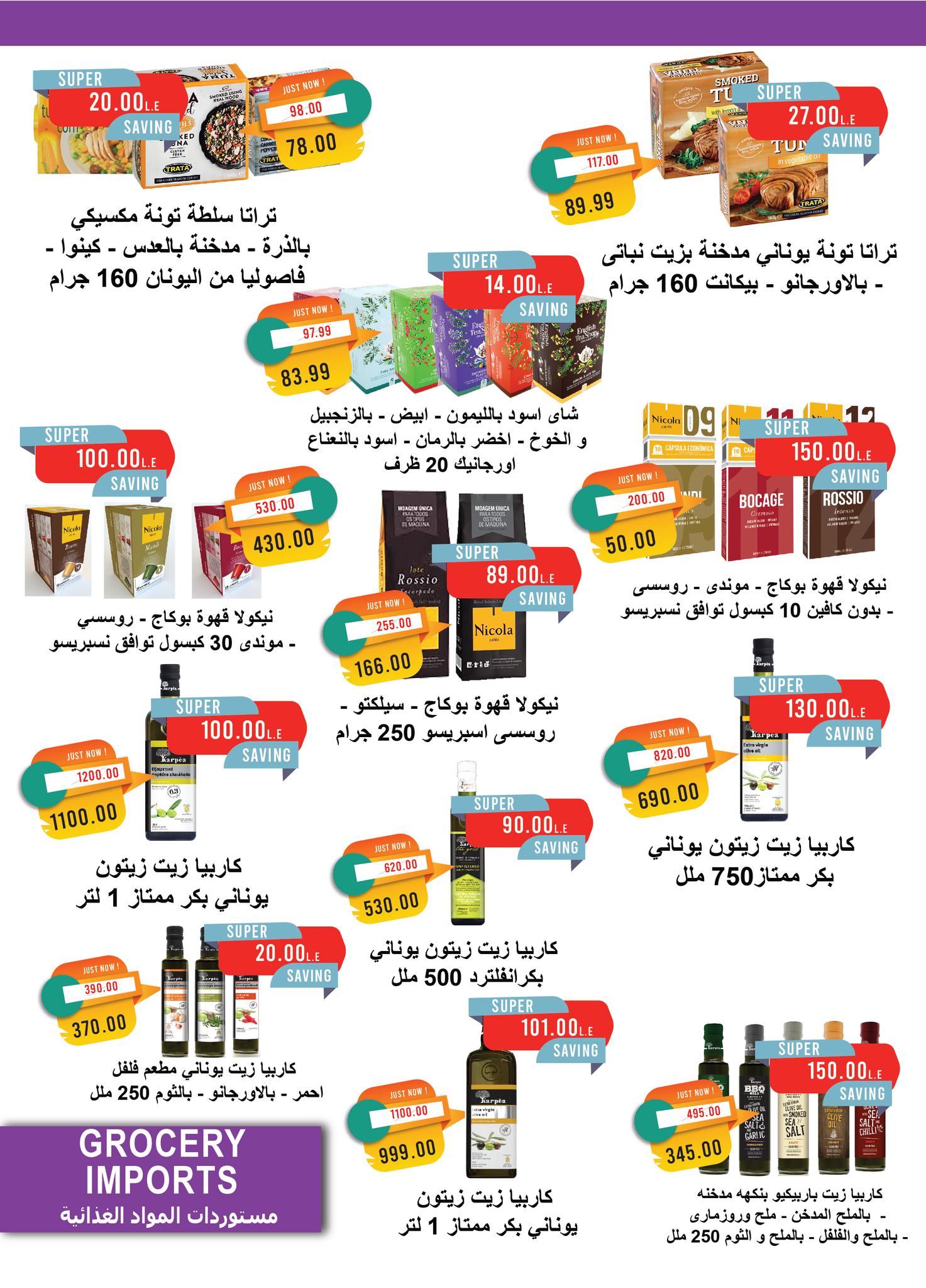 metro offers from 19apr to 16apr 2025 عروض مترو من 19 إبريل حتى 16 إبريل 2025 صفحة رقم 23